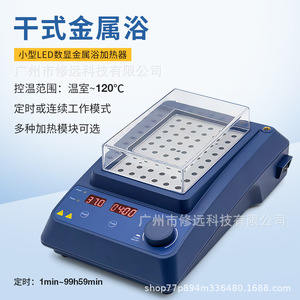 Incubadora de Baño Seco Hb120 S con Bloque de Calentamiento Metálico, Pantalla Digital y Temporizador para Uso en Laboratorio - Product Image 2