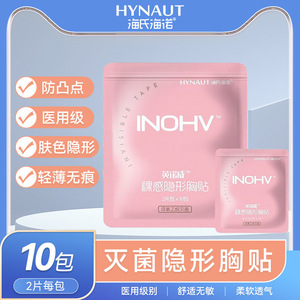 แผ่นซับน้ำนมแบบใสไร้ขอบของไฮเออร์ รุ่น Innovate Naked Feel ระบายอากาศได้ดี บางเฉียบ เหมาะสำหรับว่ายน้ำ วิ่ง มาราธอน - Product Image 5