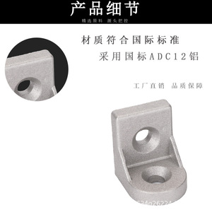 Aluminum Profile Accessories Steering Angle Brackets 2020 3030 4040 Adjustable Industrial Use - Product Image 3