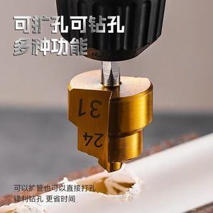 Yiduo Step Drill Bit Metric Counterbore Titanium Plated For PVC Pipe Drilling With Sharp Tip Multi Size Set - Product Image 5