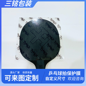 Film de protection pour raquette de tennis de table pour animaux de compagnie, durable, transparent, facile à décoller, adhésif, taille personnalisée, anti-rayures - Product Image 5