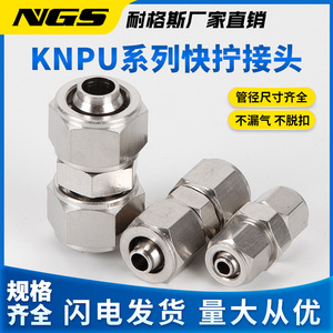 Raccord rapide NGS pour tuyau d'air KNPU 4 6 8 10 12 14 16mm Réducteur PG8 6 Raccords pneumatiques - Product Image 5