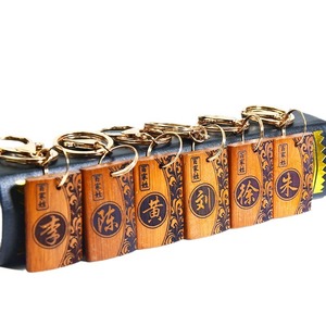 Bamboo Carved Surname <b>Keychain</b> Gravure Printing Classical Style Wood Material <b>Personal</b> Gift Portable Carabiner <b>Keychain</b> - Product Image 5