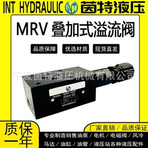 Vanne de régulation de pression hydraulique MRV-03A, bidirectionnelle, rotative, électro-hydraulique, pour l'industrie chimique, gaz liquéfié - Product Image 4