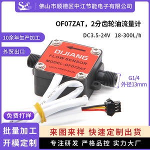 Medidor de Flujo de Aceite OF07ZAT, Sensor para Robot de Cocina de 2 Minutos, para Máquina de Cerveza, para Medir el Flujo de Leche Lubricante y Aceite - Product Image 5