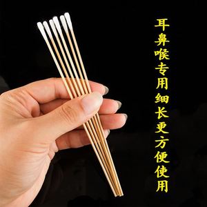 Hisopos de algodón Huaxi ENT de 15 cm de largo con punta delgada y redondeada para limpieza de oídos, nariz y garganta - Product Image 1