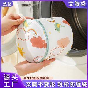 Sac à linge pliable pour soutien-gorge, lavable en machine, anti-déformation, sac de rangement en maille, impression numérique - Product Image 2