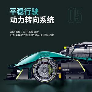 10658 Serie Supercar Valkyrie, Modello di Blocchi da Costruzione, Giocattolo Fai-da-Te, Regalo per Ragazzi - Product Image 2