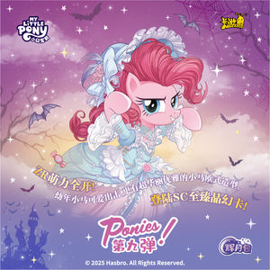 Boîte de cartes à collectionner My Little Pomy Friendship Eternal Collection Moon Edition Series 9 T4w9 Trading Card Kids Gift - Product Image 2