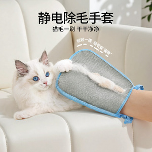 Gant électrostatique anti-poils pour chats, lavable, pour le soin de la fourrure, pour gâter votre animal et favoriser le sommeil - Product Image 1