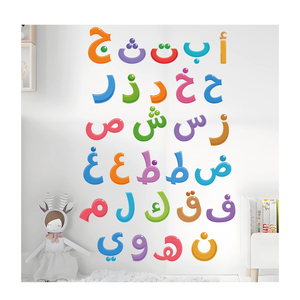 Decorazione autoadesiva baby room islamc lettere adesivo da parete alfabeto - Product Image 4