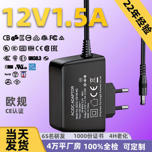 <b>12V</b> 1.5A EU <b>Plug</b> Power Adapter CE Certified For Desk Lamp Router Set Top Box Black 72g - Product Image 5