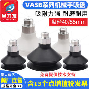 เครื่องยกสุญญากาศ VASB40/55-1/4-SI ความแข็งแรงสูง อุปกรณ์นิวเมติกอุตสาหกรรมที่ทนทานสำหรับแขนหุ่นยนต์ - Product Image 3
