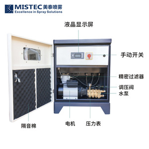Système de brumisation haute pression Mistec MTC B pour la suppression de la poussière, le refroidissement, l'aménagement paysager, la désinfection et l'utilisation en extérieur - Product Image 1