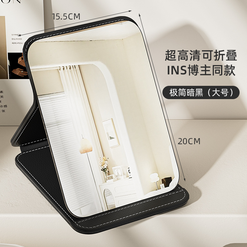 Folding Makeup Mirror - Large Black