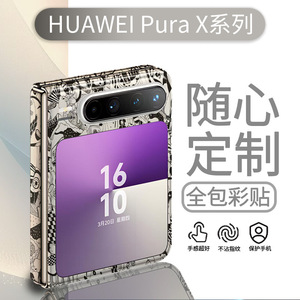 Étui de téléphone pliable Huawei Pura X, TPU PC, protection intégrale, film protecteur, design couleur unie, LX-B5178 - Product Image 4