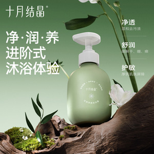 Gel de ducha limpiador hidratante para mujer, serie October Crystal Floral Delight, 300 ml - Product Image 5