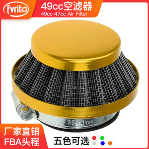 ฟิวริโต้ คอนิคอล แอร์ฟิลเตอร์ 35-51 มม. อะลูมิเนียม สำหรับอะไหล่รถจักรยานยนต์ออฟโรด - Product Image 4