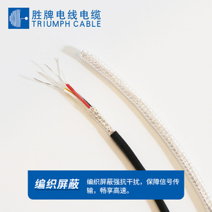 Shengpai Teflon Insulated Stranded Copper Wire 0.12-1.0mm Shielded Multi Core For Electrical Equipment - Product Image 2