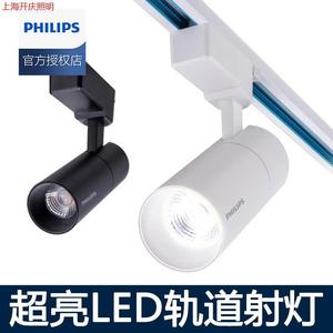 Luz LED de riel <span class=keywords><strong>Philips</strong></span> para tiendas de ropa, luz de riel COB ultrabrillante para pared de fondo de tiendas comerciales, sala de exposición. - Product Image 1