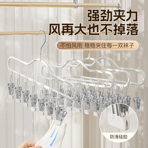 Stainless Steel Sock Drying Rack With <b>Clips</b> Windproof Multi Functional For Underwear And Socks - Product Image 1