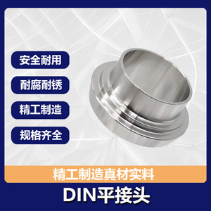 ข้อต่อท่อสแตนเลส Conan แบบเชื่อม DIN 304/316L เกรดสุขภัณฑ์ รูปทรงกลม - Product Image 5
