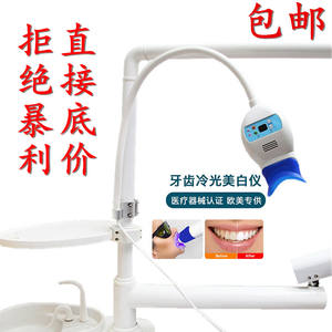 Lámpara LED de Escritorio para Blanqueamiento Dental, Dispositivo de Blanqueamiento Dental con Luz Fría, Instrumento de Blanqueamiento Dental Oral - Product Image 5