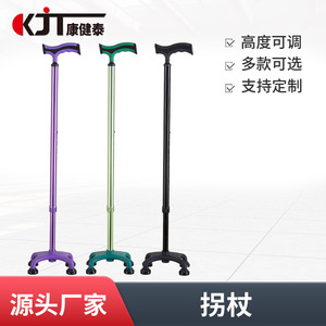 Four Legged Telescopic <b>Cane</b> Lightweight Aluminum Alloy Non Slip Foot Pads Adjustable Height For Elderly Walking Support - Product Image 5