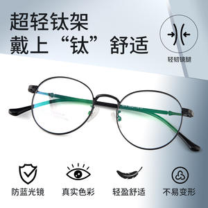 Monture de lunettes ovale en titane Danyang 6818, anti-lumière bleue, monture complète, verres en résine pour femmes, lunettes d'étudiant - Product Image 5