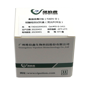 Aves de Corral <span class=keywords><strong>Salmonella</strong></span> Enteritidis PCR en tiempo real aves de corral qPCR RTPCR kit liofilizado PCR kit de prueba fabricante - Product Image 1