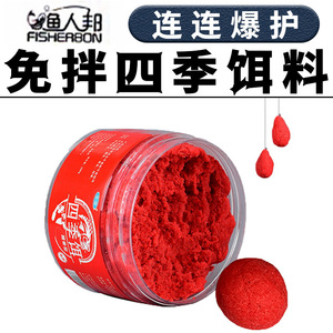 Cebo de Pesca de Carpa con Aroma a Pescado, Granulado, Impreso con Diseño de Peces Occidentales, para Todas las Estaciones, 300g - Product Image 4