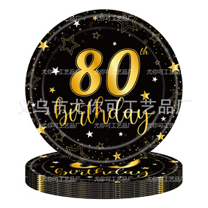 Ensemble de vaisselle jetable pour fête d'anniversaire 80 ans, noir et or, assiettes, gobelets, serviettes, nappe, 60-80 pièces, décorations d'anniversaire - Product Image 2