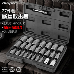 ชุดเครื่องมือถอดสกรู Ximeng 27 ชิ้น ชุดถอดน็อตเหล็กโครเมียมวาเนเดียมแบบเมตริก สำหรับงานอุตสาหกรรม ชุดเครื่องมือถอดสกรูหัก - Product Image 5