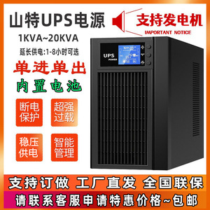 C1KVA C2KS C3KW On-line <b>UPS</b> Single Phase Lead Acid <b>Battery</b> Data Center Computer Networking Security Systems - Product Image 5