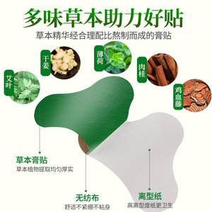 Stiker Wormwood <span class=keywords><strong>Herbal</strong></span> cepat efektif, plester penghangat bahu leher kaku, patch pereda nyeri tengkuk Vertebra - Product Image 5