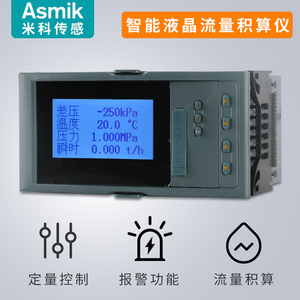 Asmik MIK2600 160x80x96mm พลาสติก220V AC - Product Image 4