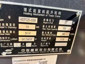 Grúa Torre de Construcción Zoomlion L68A de 10 Toneladas de Carga Máxima, Grúa Torre de Techo Plano WA7025-10E - Product Image 3