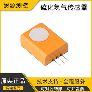 Détecteur de halitose électrochimique Nemoto NAP-523 3.3V, capteur de gaz, fabriqué au Japon - Product Image 2