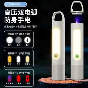 Linterna de Autodefensa de Doble Arco de Alto Voltaje con Luz Láser y Lámpara de Advertencia Lateral, 30W Recargable, 4800mAh - Product Image 1