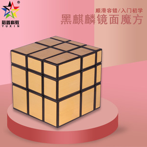 Yuxin Black Kirin 3x3 <b>Mirror</b> Cube Smooth Speed Spinning Magic Puzzle For Kids Beginners Brain Boosting Toy - Product Image 5