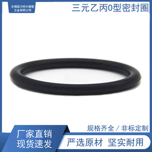 Joint torique en caoutchouc non standard de 2 mm de diamètre pour cylindres, modèle juillet - Product Image 3
