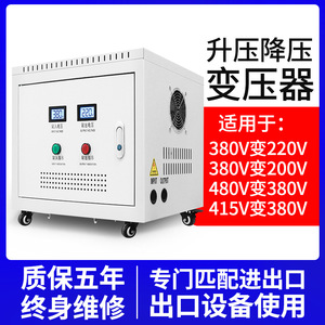 หม้อแปลงชนิดแห้งสามเฟส100KVA 415V ถึง380V ถึง220V ก้าวลงใช้งานกลางแจ้ง - Product Image 5