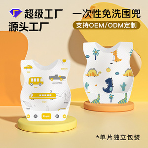 Disposable Baby Bibs 10 Pcs Animal Pattern For 0-12 Months Kids Feeding Drool Protection Individually Packaged - Product Image 3