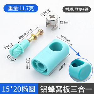Nylon + Iron Three-in-One Pre-Drilled Fastening Connection Piece <b>Wardrobes</b> Connectors Shelf Supports Strong Durable Easy - Product Image 6