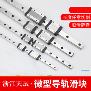 Kit de Guía Lineal en Miniatura Ticn MtN7 400C1 con Bloqueo y Fijación, Precisión Normal, Acero para Rodamientos, Fabricado en Zhejiang - Product Image 1