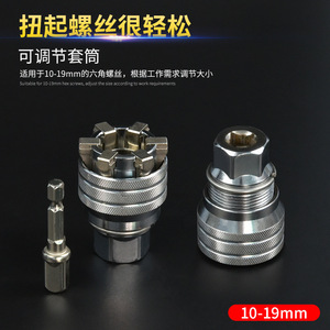 ZHCY Adjustable Socket Wrench 3/8 In Hex Drive 10-19mm Bidirectional Adjustment High Torque Chrome Plated - Product Image 3