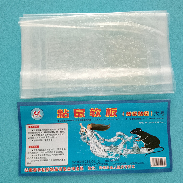Household Non-toxic Mouse Glue Trap Sticky Board Blanket Rat Mice Catcher Killer