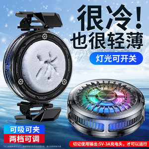 Mobile Phone Cooler TL07 Semiconductor Cooling Magnetic Silent Slim Model With Led Lights For Gaming Phones - Product Image 3