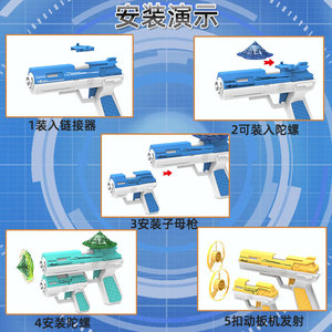 Pistolet gyroscopique Combat Light à double lanceur, jouet pour garçons de 8 à 13 ans, fonction flash, jeu en extérieur - Product Image 4