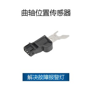 Sensor de Posición del Cigüeñal para Daewoo OE 10456506 6238117 8104565060, Repuesto Automotriz - Product Image 2